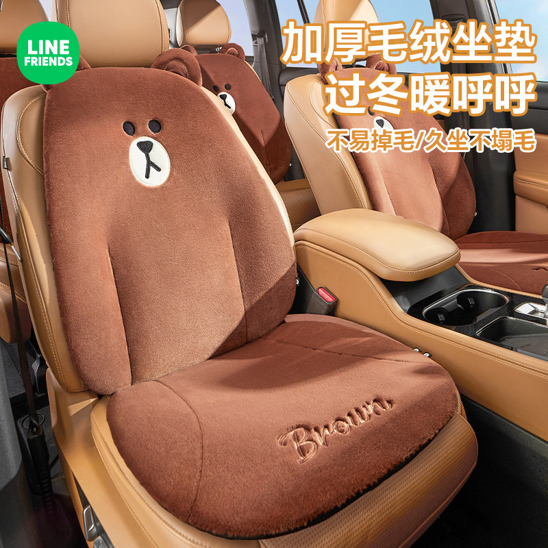 LINE FRIENDS汽车坐垫冬季车载毛绒驾驶座椅后排座垫保暖坐垫套