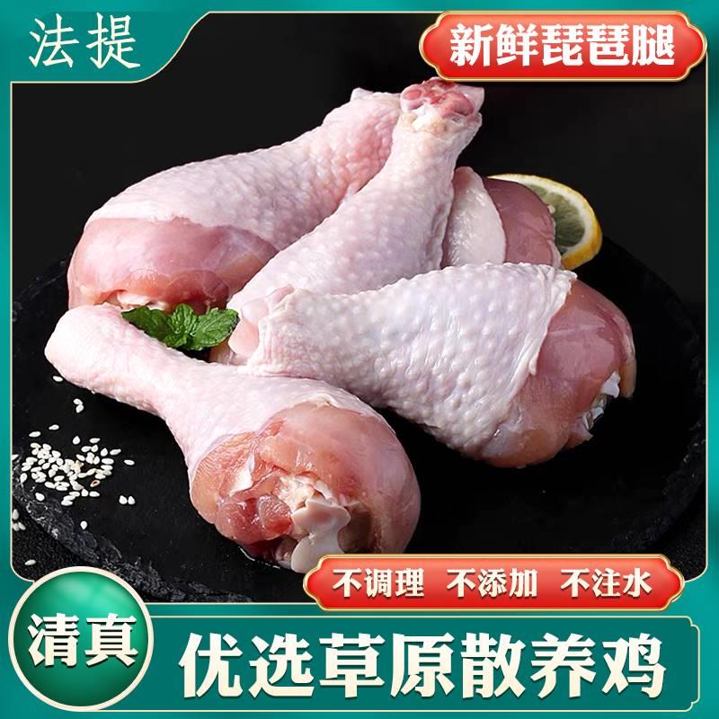 新鲜鸡琵琶腿清真食品带皮大鸡腿肉生鲜冷冻商用奥尔良鸡大腿鸡肉