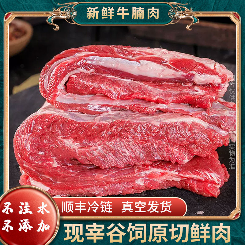 【牛腩肉】 新鲜原切牛腩肉 山西黄牛3/5斤 牛排肉瘦肉顺丰包邮