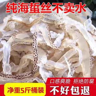 野生珊瑚海蜇白花海蜇丝非即食海蜇头爽脆无沙海蜇皮凉拌桶装 包邮