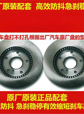 适用宝骏 730 510 310 W 630 610 560 RM5 330 360530前后刹车盘