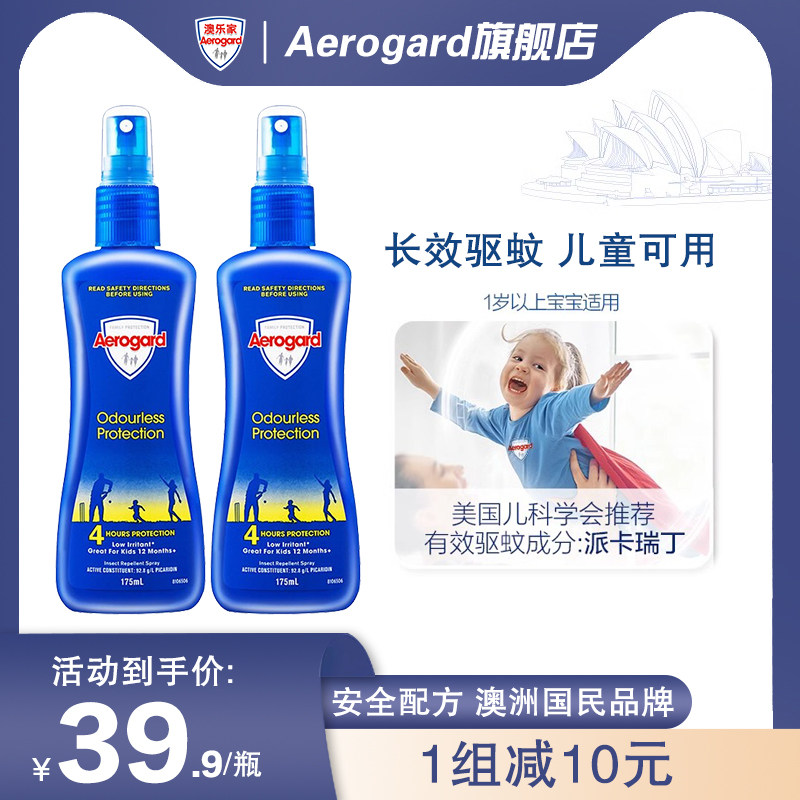 Aerogard澳乐家儿童驱蚊液175ml×2户外长效婴儿宝宝防蚊水剂喷雾