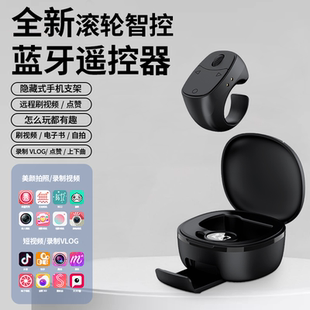 指环手机蓝牙遥控器多功能变焦拍照神器看小说电子书翻页器自拍刷抖音视频点赞适用于华为小米苹果安卓控制器