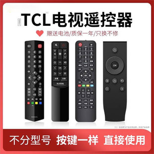 RC801LDCI1 型号ARC801L 49P3 55P3 55N3寸家用液晶电视机万能摇控板 适用于TCL电视遥控器通用型原装 65P3 版