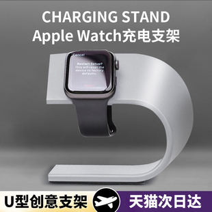 SE2 ultra充电底座iwatch7 2SE专用手表架 手表充电支架适用苹果iwatch充电座applewatch9 2024新款