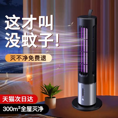 【格カ/GREA】新款家用驱蚊神器