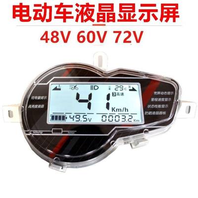 小力鹰电动车仪表盘60V48V72V液晶显示屏总里程码表通用电量电压