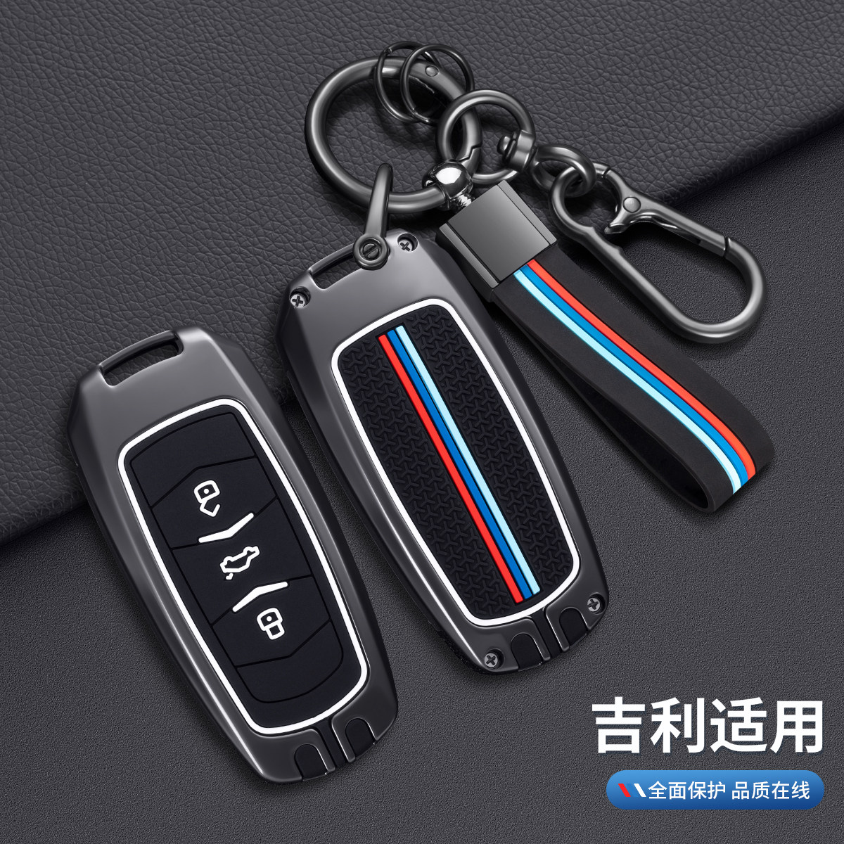 专用吉利博越钥匙套gl星越帝豪