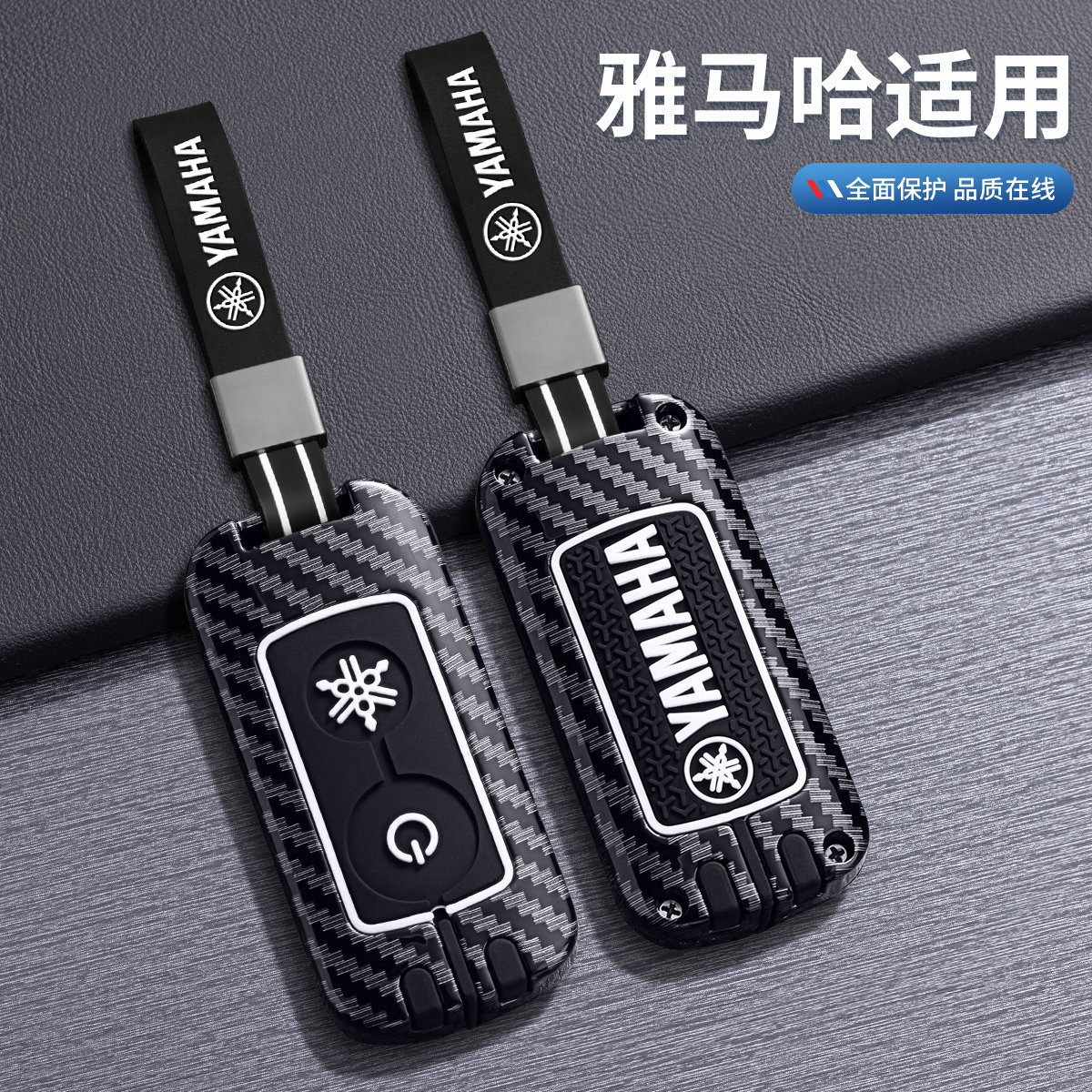 专用雅马哈摩托车钥匙套yamaha Nmax155 Nvx Aerox300钥匙包扣