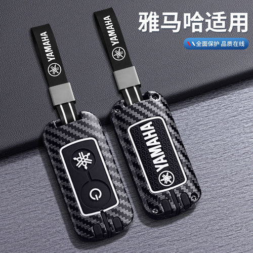雅马哈钥匙套yamahaNmax155