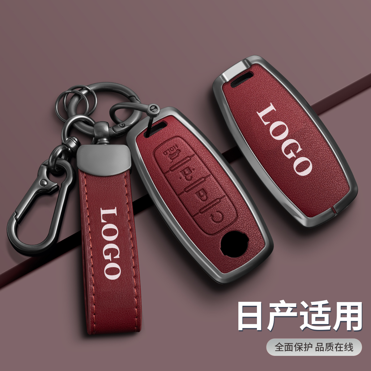 适用日产轩逸钥匙套2025款