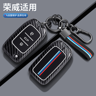 荣威rx5plus钥匙套i5名爵5车max壳rx3扣i6max包zs科莱威HS飞凡扣