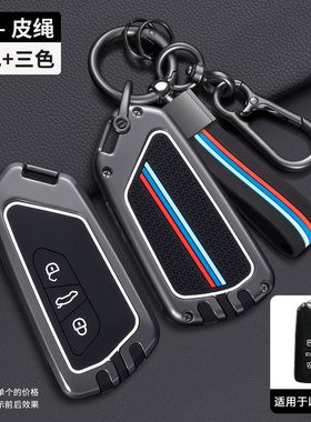 大众途昂钥匙套揽境/巡id3/4x新途观L帕萨特pro迈腾b9高尔夫8扣壳