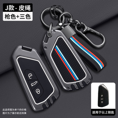 大众途昂钥匙套揽境/巡id3/4x新