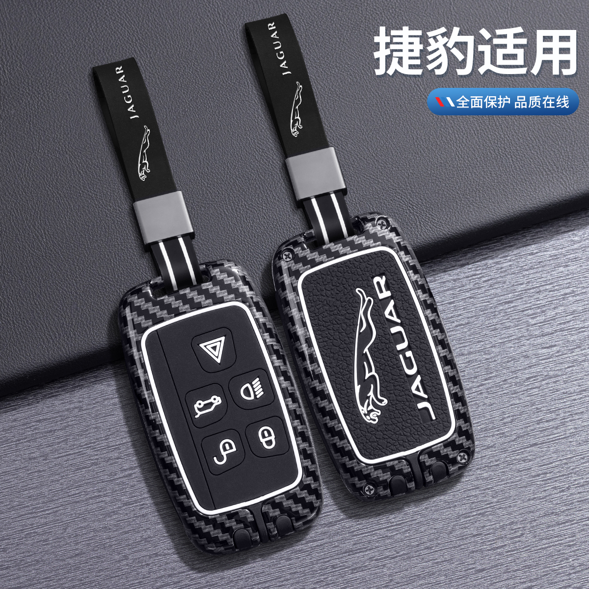 捷豹XFL钥匙套汽车XEL壳XJL扣