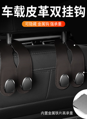 适用于东南A5翼舞DX8/DX5/DX3/DX7/V5汽车座椅背挂钩翻毛皮后排