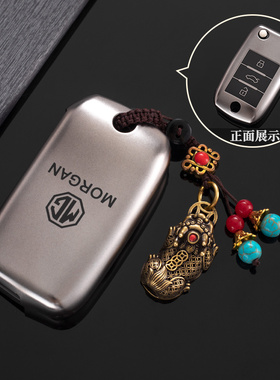 名爵6钥匙套5车zs五mg5高级hs六6pro木兰mg4天蝎座领航ev专用壳扣