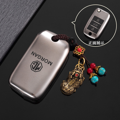 汽车TPU名爵钥匙保护壳