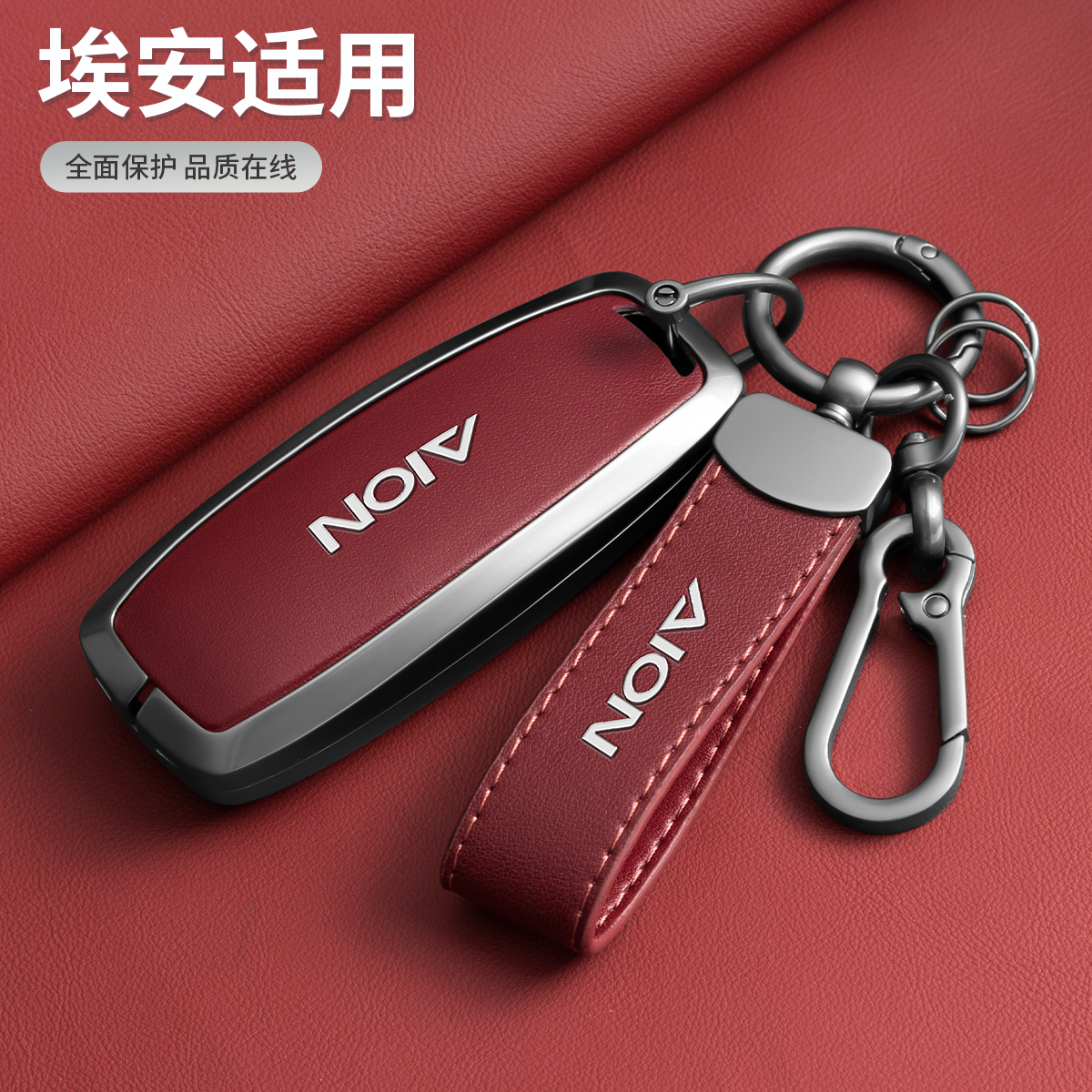 广汽埃安y钥匙套plus埃安s