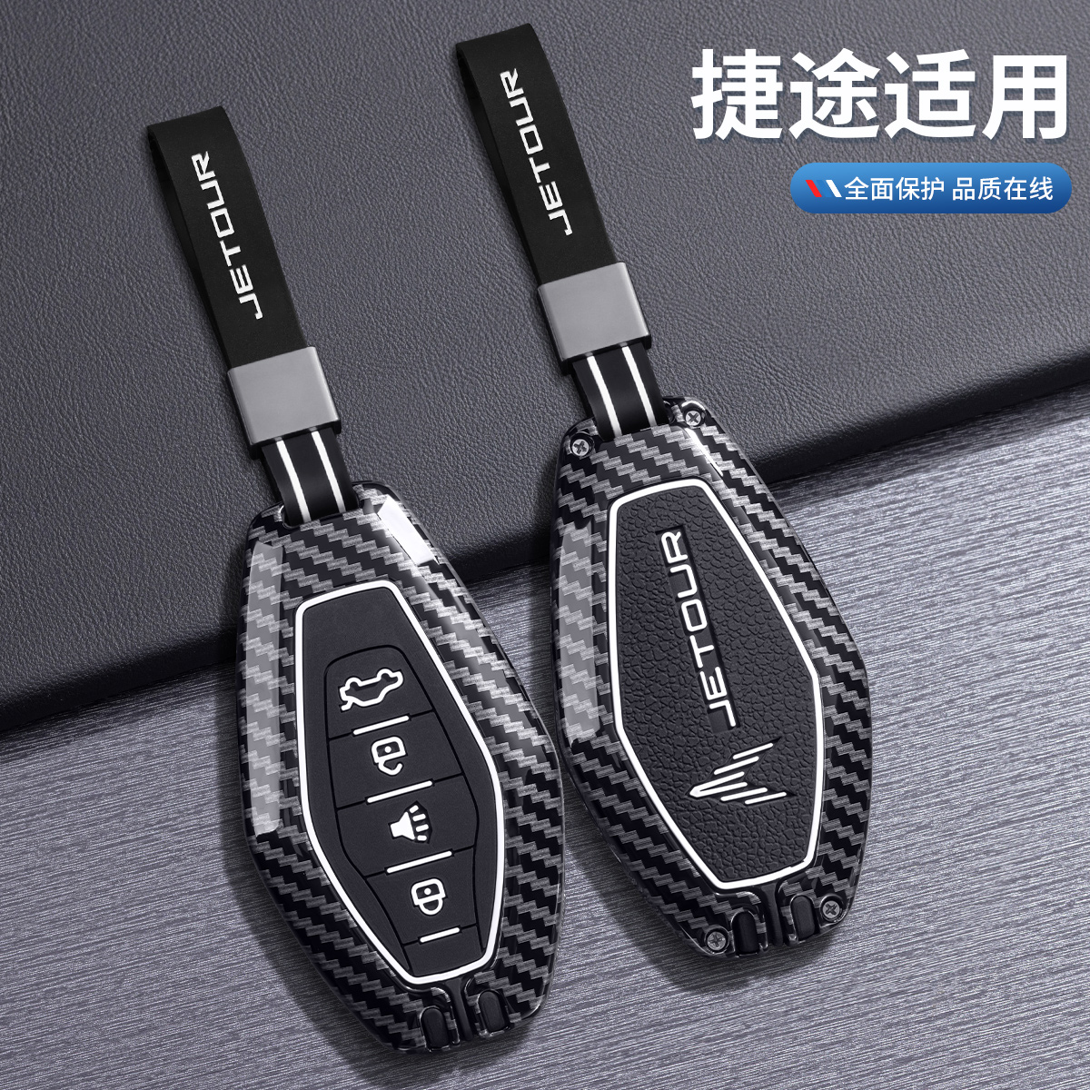 专用于奇瑞车钥匙套全包新