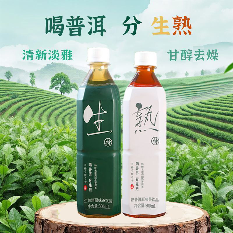明仕茶社特级生普无糖茶真茶萃取