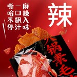 魔小玉魔芋素毛肚 开袋即食 四川火锅爆肚零食休闲食品 20g小袋装