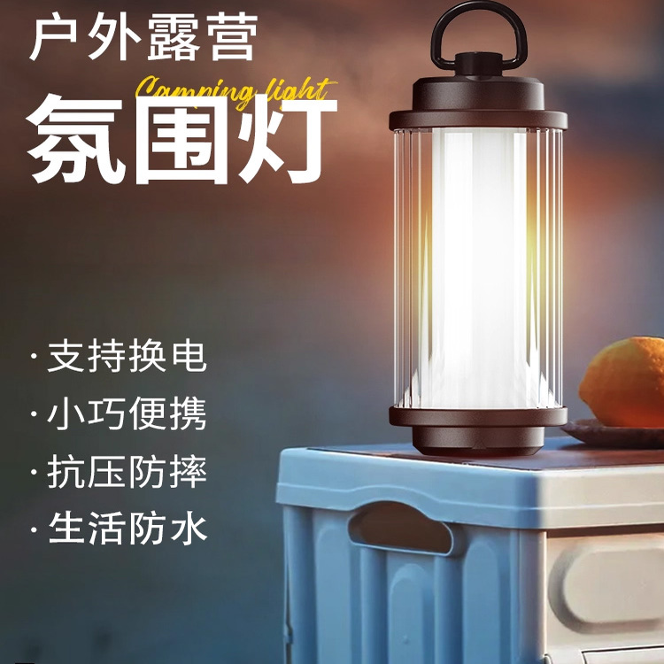 WOTA38露营灯可换电可充电