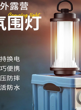 WOTA户外露营灯38explore灯led可充电超长续航照明氛围灯帐篷灯