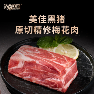 拾分味道美佳黑猪梅花肉猪肋排猪五花肉猪肉丝猪精瘦肉生鲜猪肉