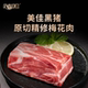 拾分味道美佳黑猪梅花肉猪肋排猪五花肉猪肉丝猪精瘦肉生鲜猪肉