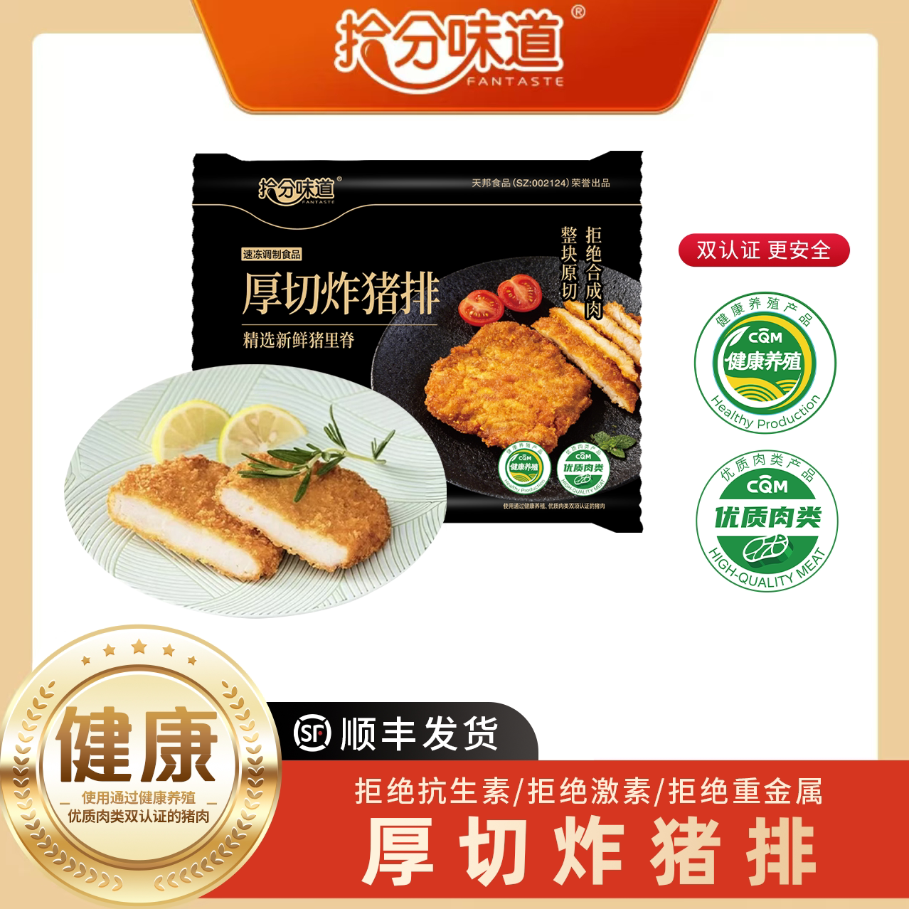 日式厚切炸猪排360g*5袋猪扒