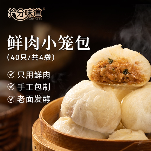 小笼包老面手工包点儿童即食早餐速食半成品加热速食暖心热出