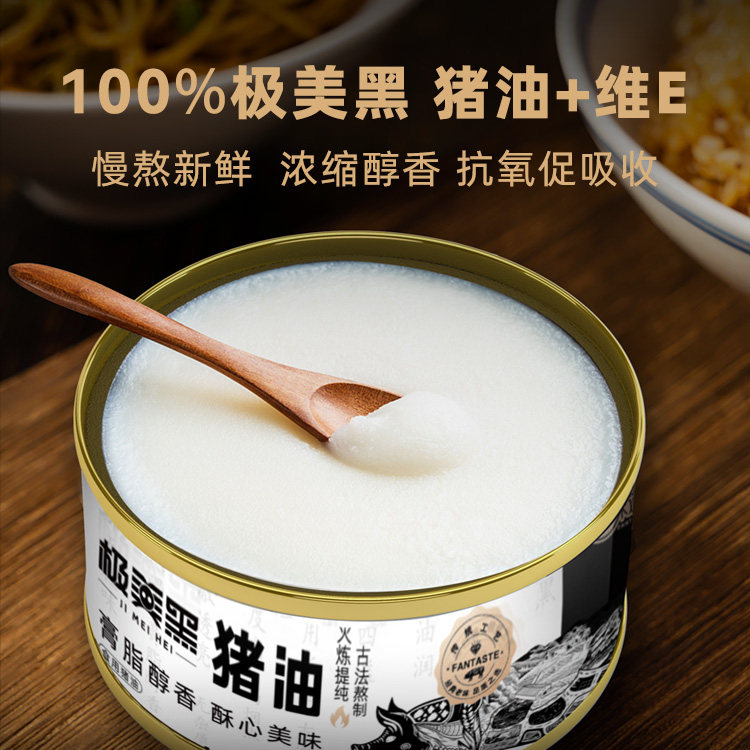 猪油极美黑 猪油拌面神奇炒饭搭档300g/罐拾分味道