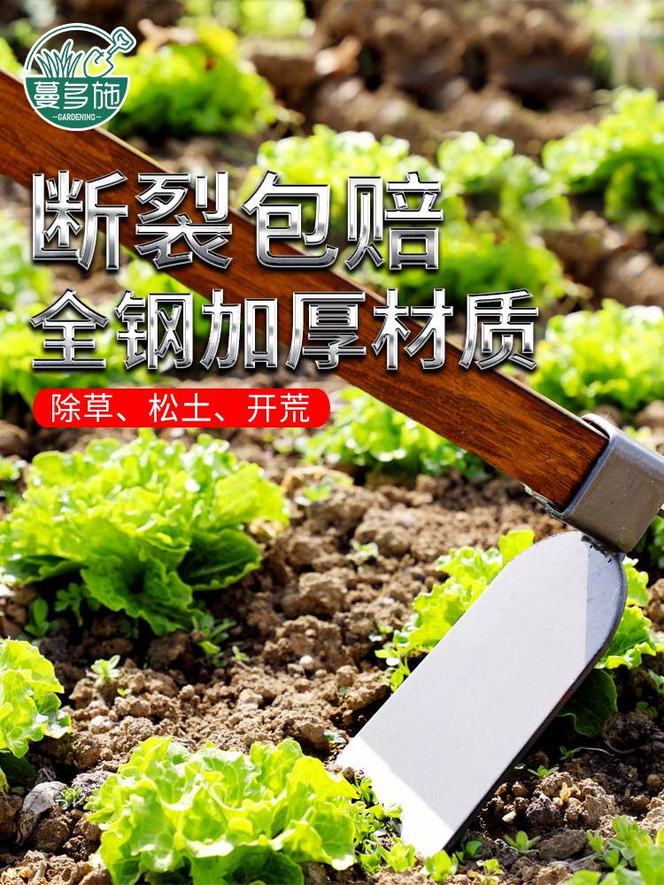 蔓多施 锄头 农具除草挖地松土锄草耙子 开垦 种菜神器家用工具