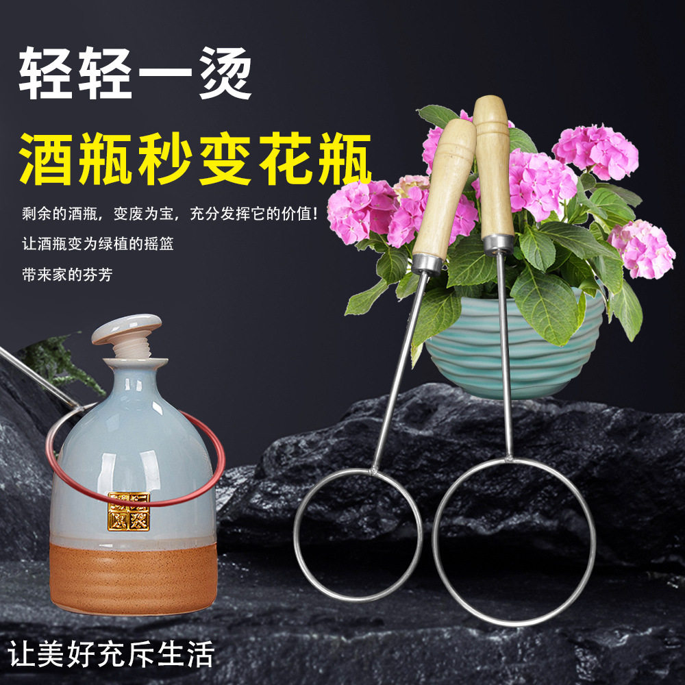 烧酒瓶铁圈切割工具双头烫酒瓶神器变花瓶铁圈铁环抖音同款烫瓶子
