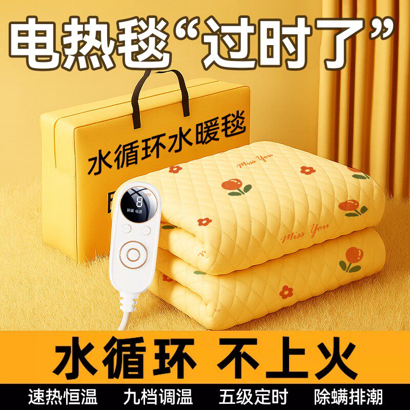 水暖电热毯单人双人水循环电褥子双控调温2025新款电热毯正品官方