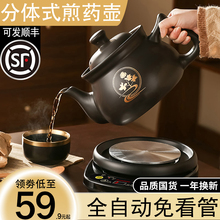 分体全自动煎药壶中药电煎壶家用煲药煎锅中医煮熬药罐砂锅炖药煲