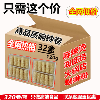 响铃卷豆制品豆皮卷商用批发