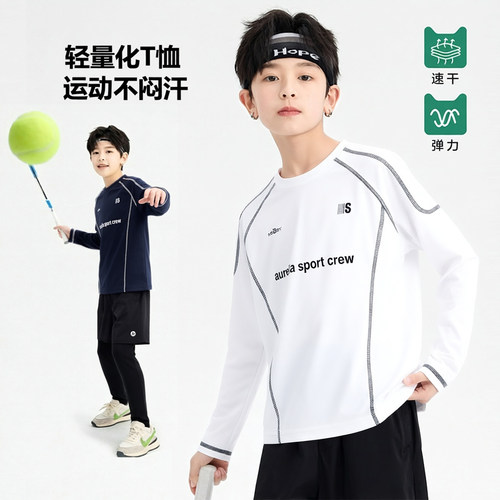 男童防晒户外速干T运动长袖跑步t恤新款青少年儿童轻薄骑行服套装