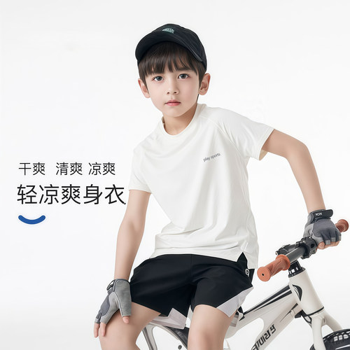 夏季男童吸湿速干短袖T恤儿童凉感运动衣防晒上衣透气网眼训练服