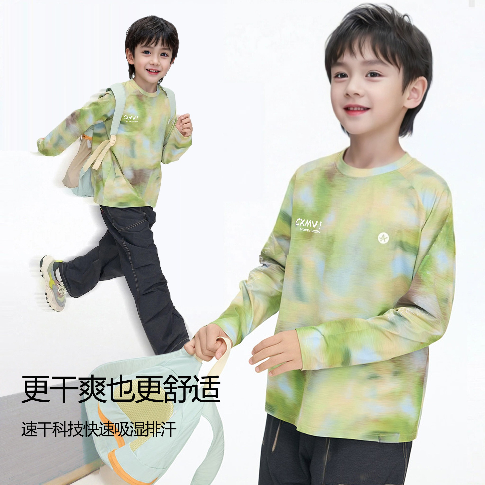 儿童长袖t恤男女童速干衣渐变印花防晒运动训练服上衣夏装套装