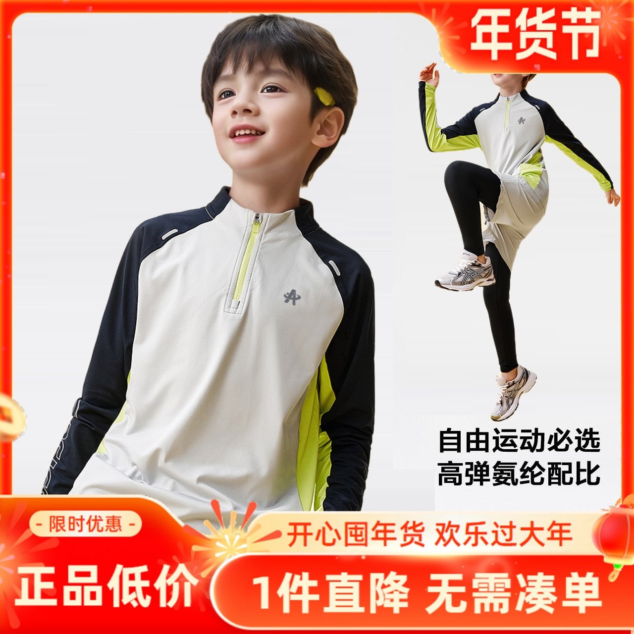 儿童速干衣长袖t恤春秋装新款男童运动服户外立领中大童打底衫