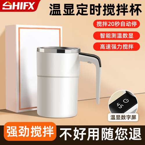 自动搅拌杯咖啡电动磁力杯