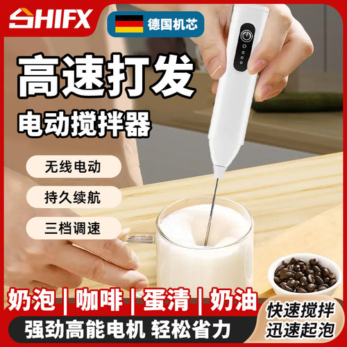 手持电动家用搅拌器打蛋器小型迷你咖啡奶茶搅拌器半自动奶油跨境