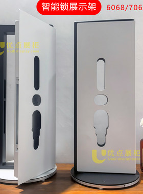 智能锁展示架指纹锁7068锁体铁制开门创意式锁架锁具防盗门铁烤漆