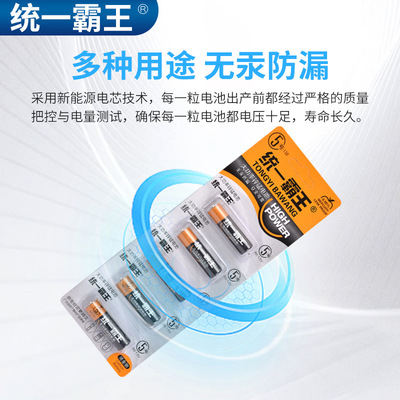 统一霸王5号7号碳性干电池耐用电视空调遥控器鼠标玩具五号七号