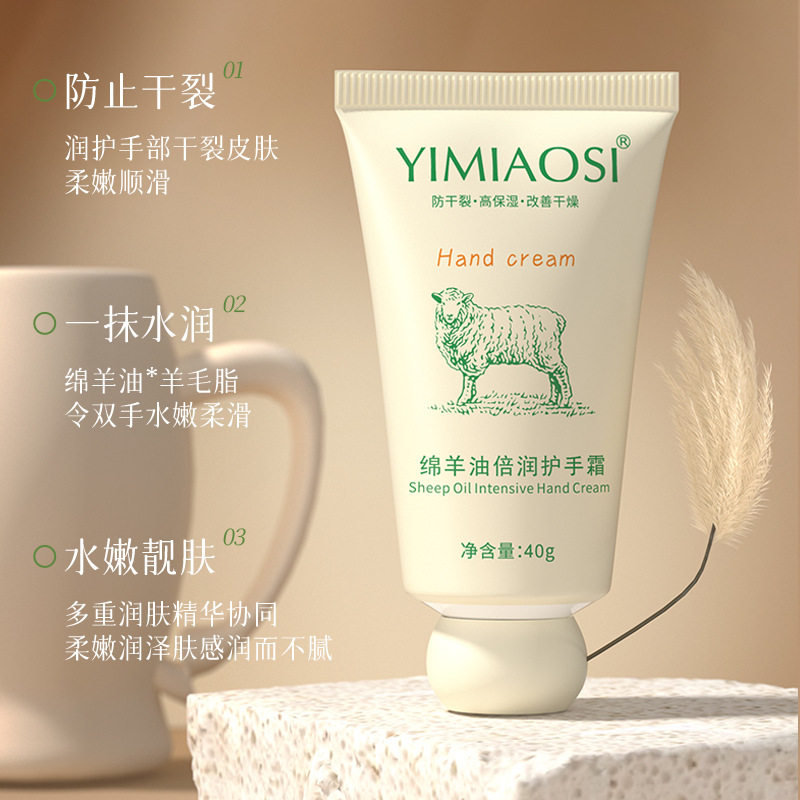 绵羊油倍润护手霜可爱小支便携补水保湿滋润防干裂滋润手部秋冬女