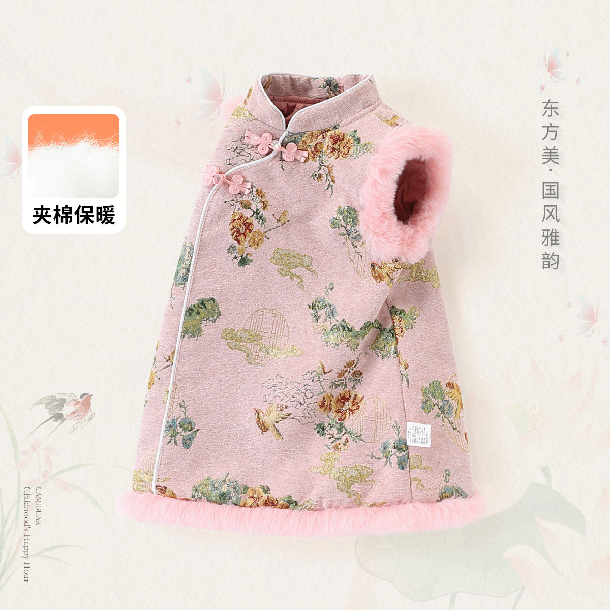 【新中式夹棉旗袍裙】童装女童冬季复古甜美背心裙儿童国风拜年服