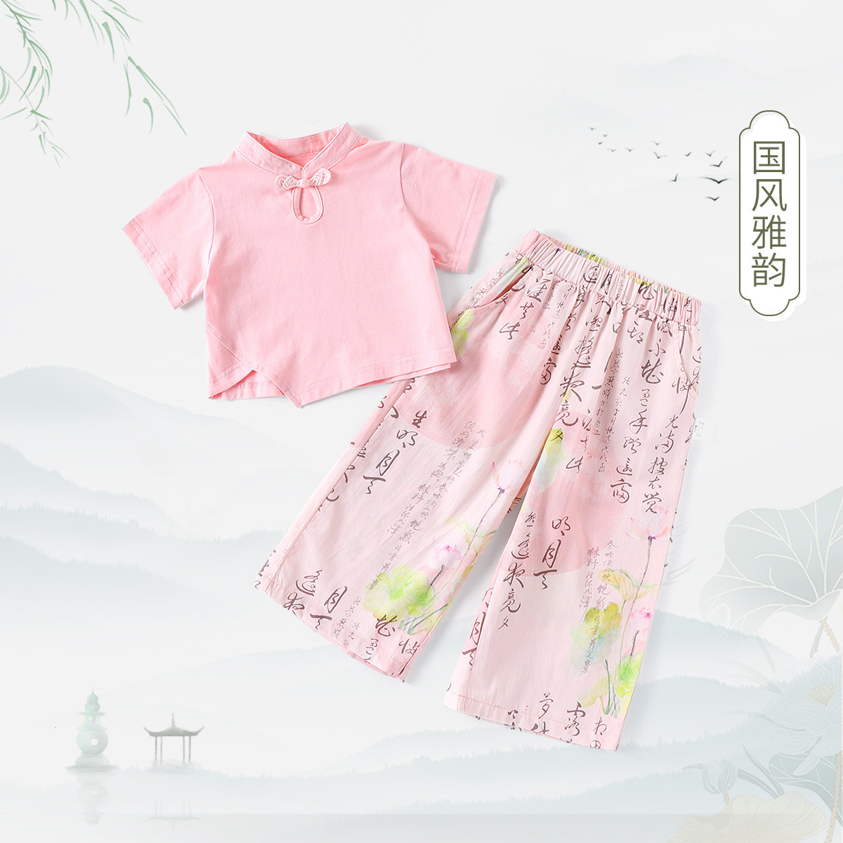 【新中式轻国风时髦防蚊裤套装】童装女童洋气短袖长裤两件套薄款