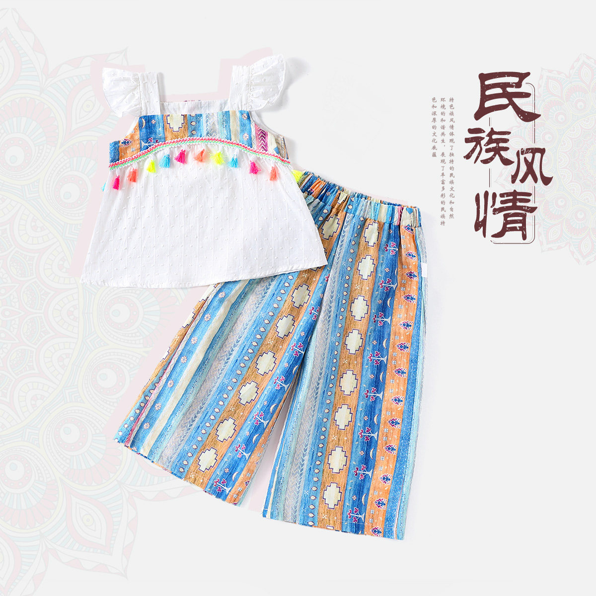 【度假民族风傣族套装】童装女童夏季时尚民族风两件套小童洋气潮